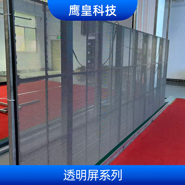 透明屏系列