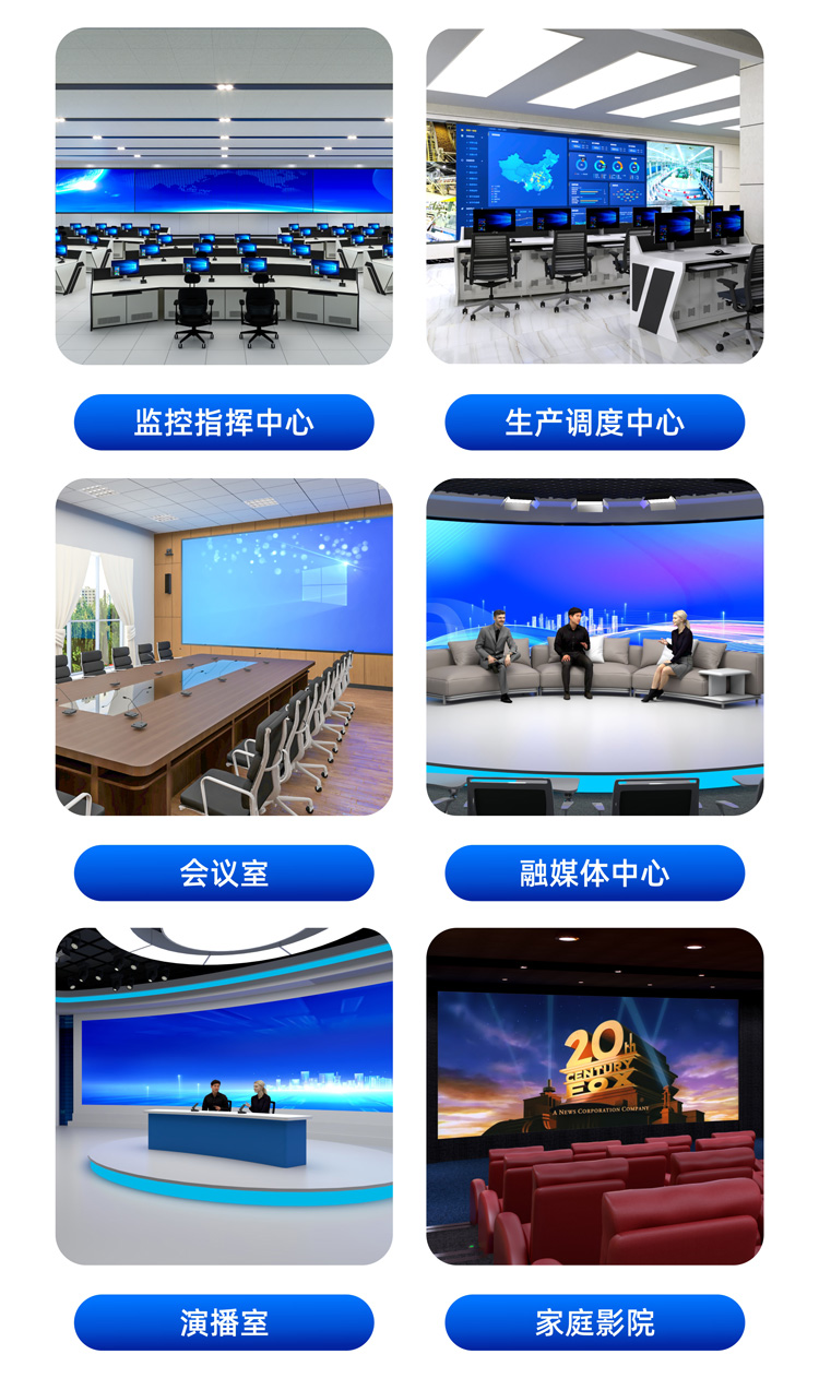 COB系列LED屏應用場景