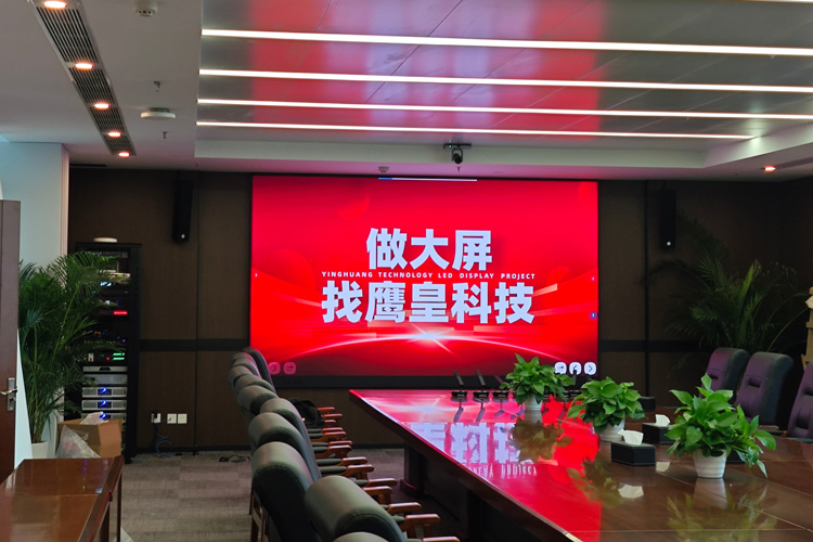 計量中心會議室