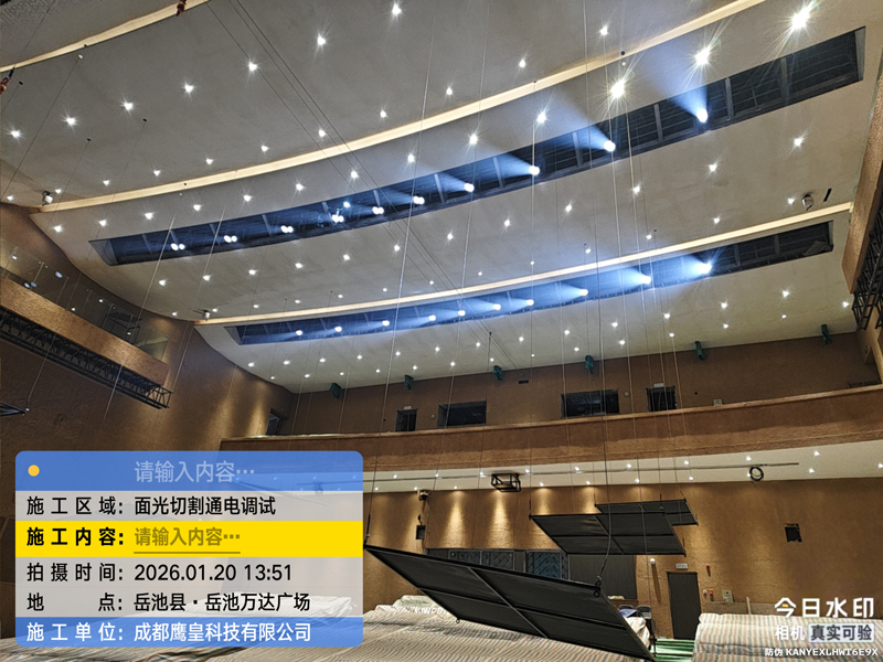 岳池曲藝百花園劇場(chǎng)燈光音響工程新進(jìn)展 舞臺(tái)燈光安裝調(diào)試推進(jìn)中
