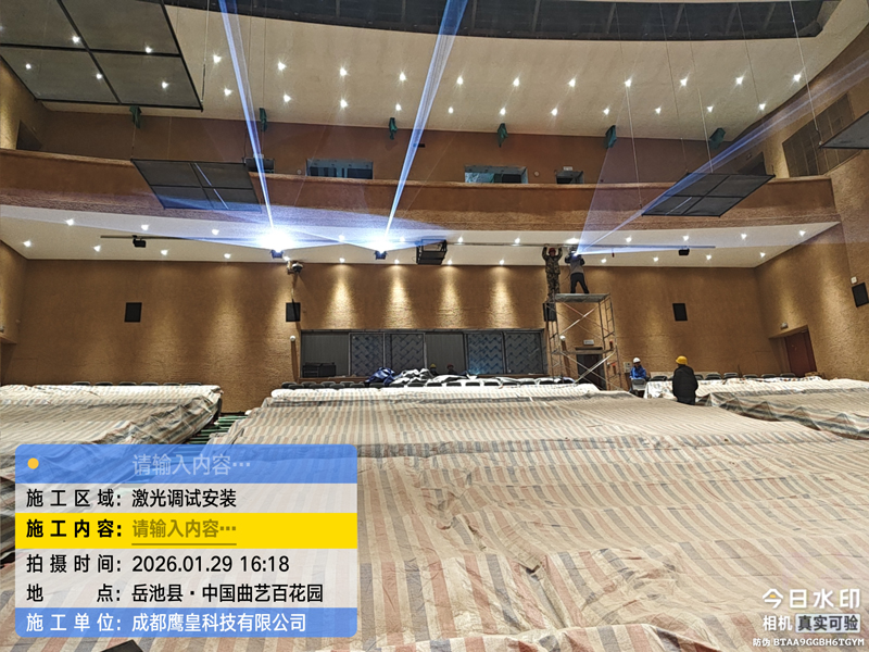岳池曲藝百花園劇場(chǎng)燈光音響工程新進(jìn)展 舞臺(tái)燈光安裝調(diào)試推進(jìn)中