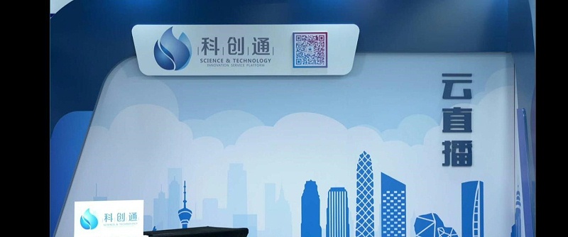 鷹皇科技打造成都科創(chuàng)通云直播平臺照明系統