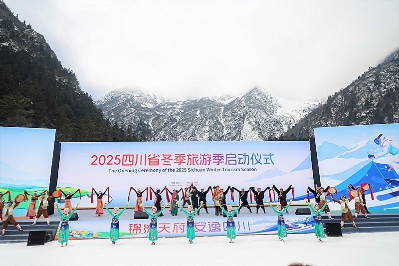 “錦繡天府·安逸四川”2025四川省冬季旅游季啟動 戶外雪地舞臺驚艷亮相
