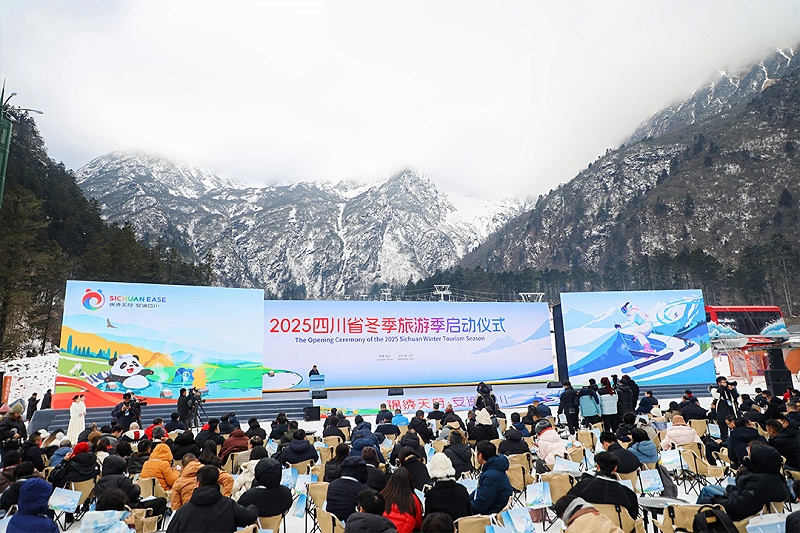 “錦繡天府·安逸四川”2025四川省冬季旅游季啟動 戶外雪地舞臺驚艷亮相