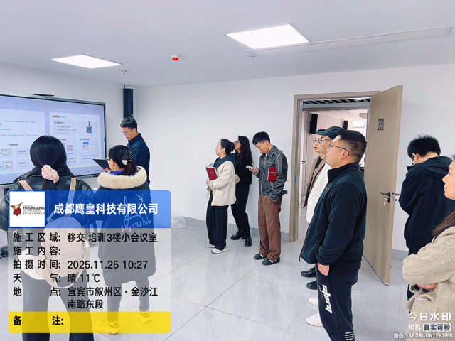 宜賓金工建設(shè)投資集團科技創(chuàng)新中心會議室音視頻項目交付