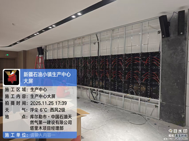 會議室及生產(chǎn)中心音視頻工程