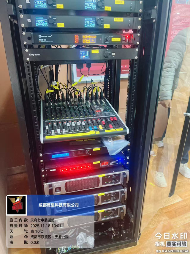 成都天府七中報告廳會議話筒安裝調(diào)試