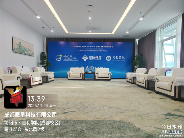 2025第七屆中國-東盟民辦高等教育合作發(fā)展論壇暨第五屆ACAPHEI年會