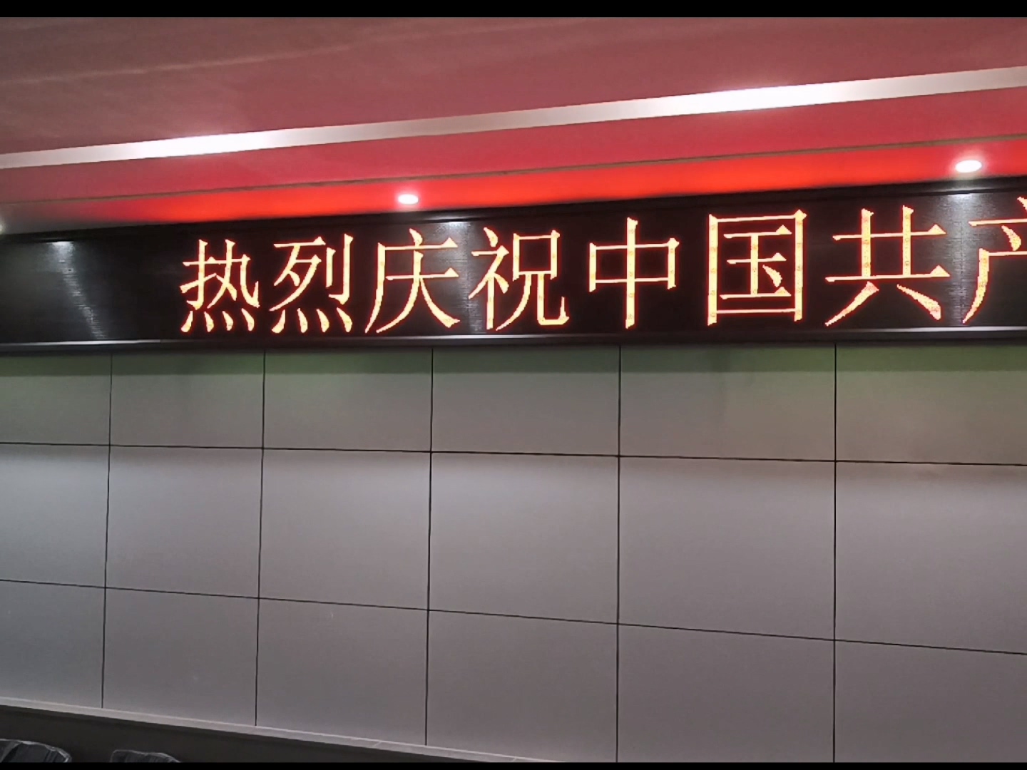 會議室會標屏有什么用？成都鷹皇科技會議室音視頻系統(tǒng)案例分享