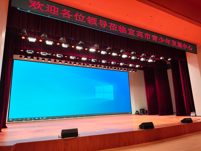 宜賓青少年發(fā)展中心劇場舞臺工程圓滿竣工交付