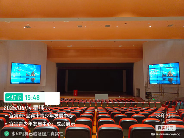 宜賓青少年發(fā)展中心劇場舞臺工程圓滿竣工交付