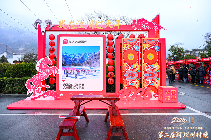 鷹皇科技新春氛圍營造 助力汶川阿壩新年活動(dòng)順利舉行