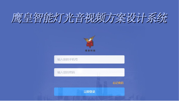 不可思議，鷹皇科技10秒鐘做出音視頻設(shè)計(jì)方案