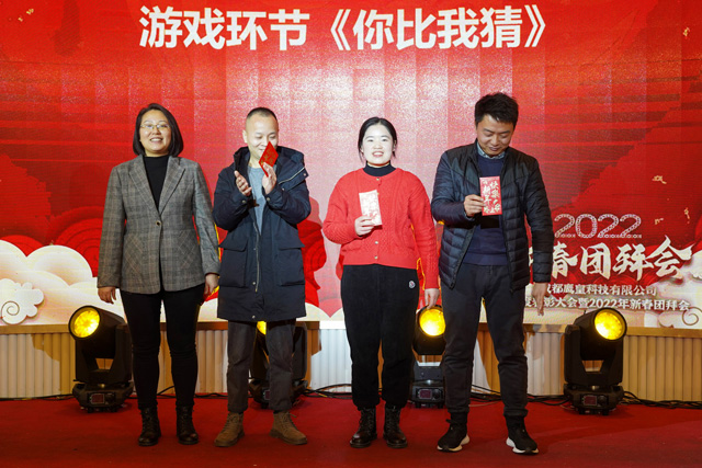 成都鷹皇科技年度表彰大會暨2022年新春團(tuán)拜會