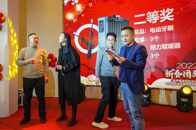 成都鷹皇科技年度表彰大會暨2022年新春團(tuán)拜會