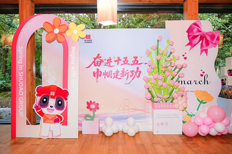 蜀道集團女職工聯(lián)誼活動圓滿落幕，鷹皇科技匠心營造活動氛圍