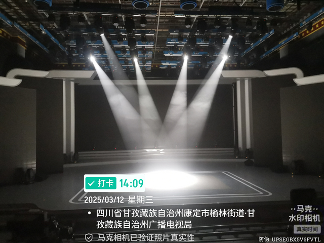演播廳舞臺(tái)燈光升級(jí)維保測(cè)試