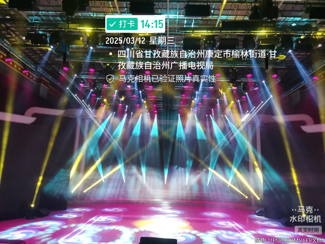 演播廳舞臺(tái)燈光升級(jí)維保測(cè)試