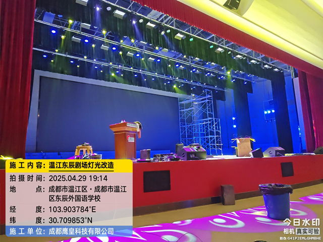 學校多功能廳燈光、音響系統(tǒng)工程