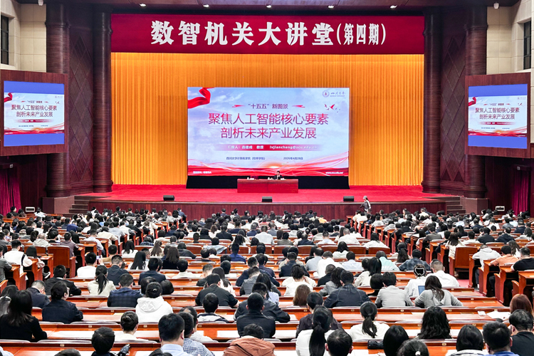 鷹皇科技圓滿(mǎn)完成數(shù)智機(jī)關(guān)大講堂（第四期）燈光音響技術(shù)保障