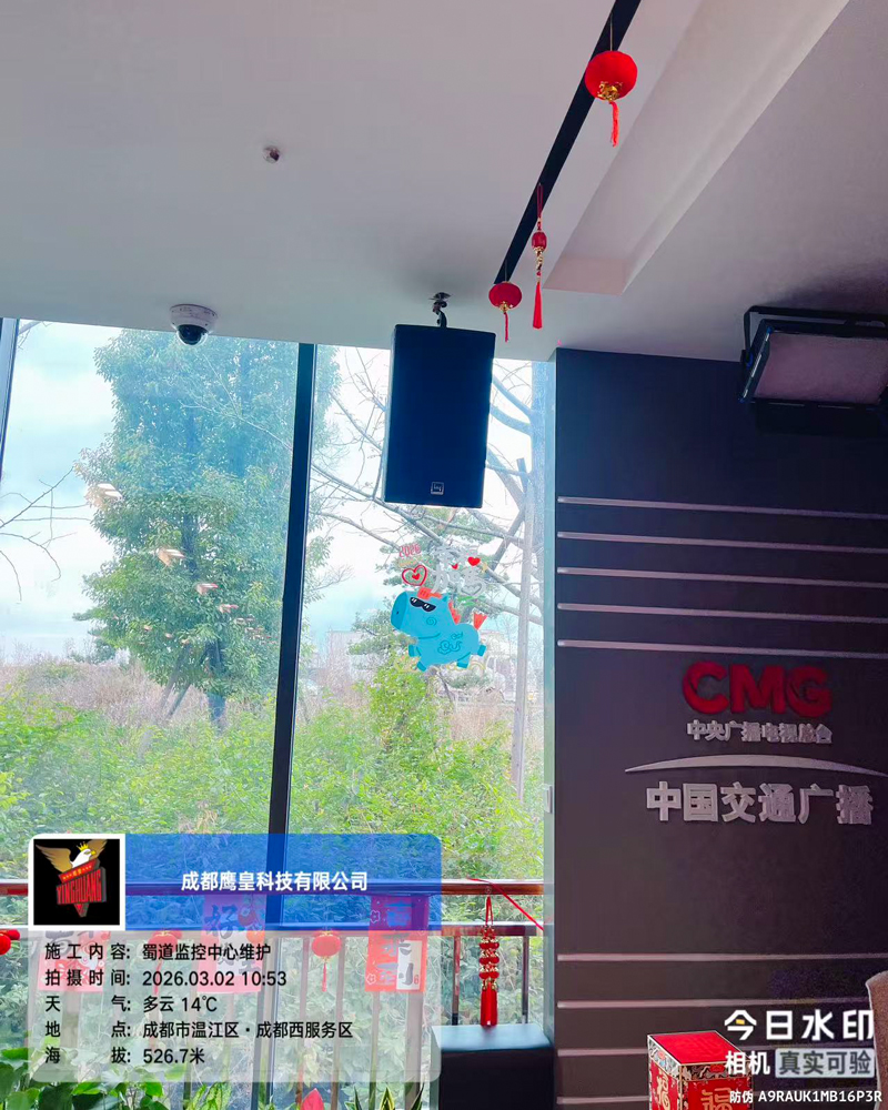 蜀道集團監(jiān)控中心音視頻系統(tǒng)巡檢全記錄
