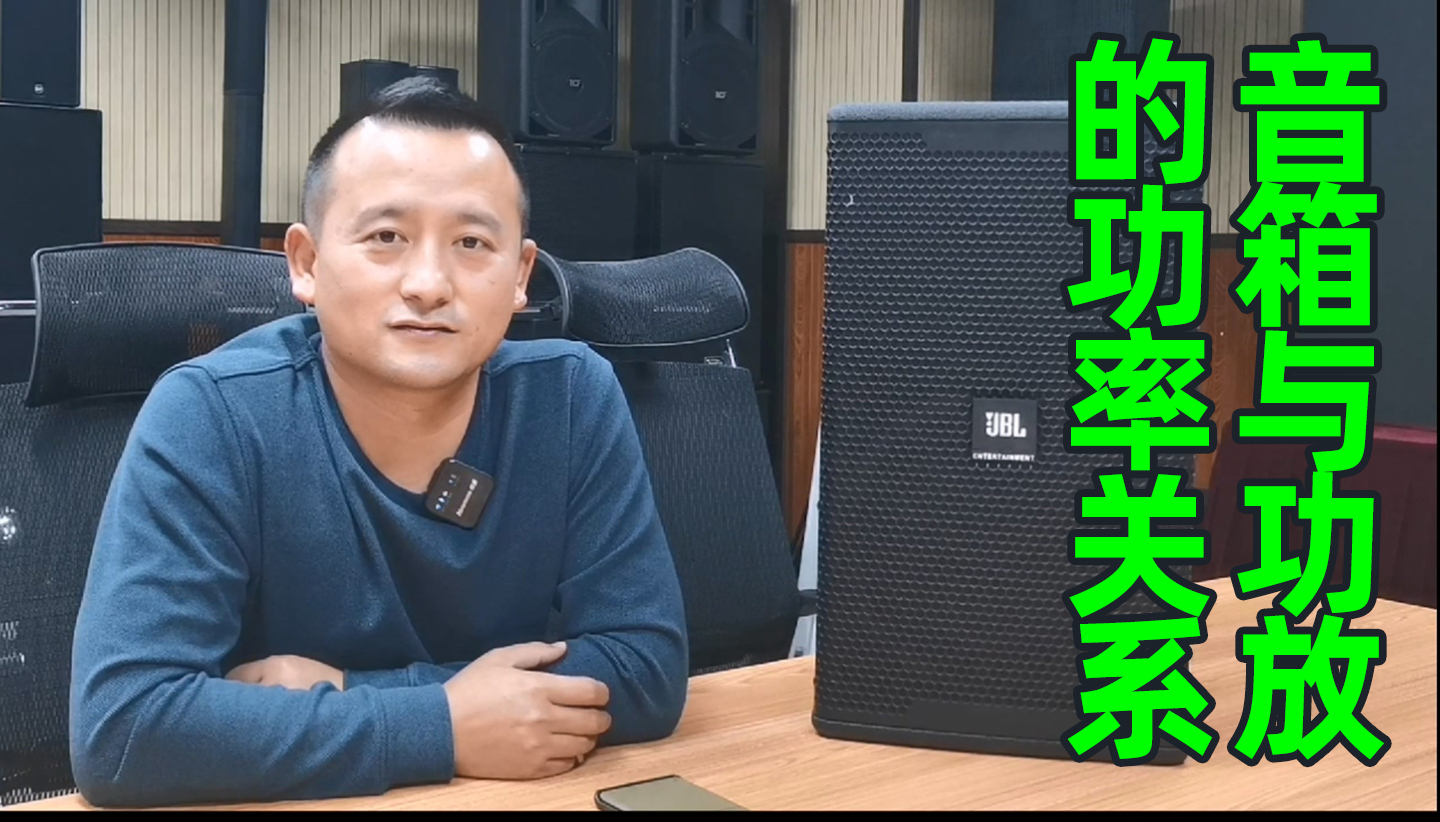 專業(yè)音箱需要配多大的功放？成都鷹皇科技燈光音響視頻工程為您解答