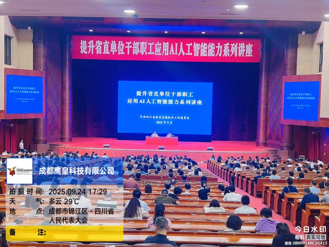 鷹皇科技9月簡(jiǎn)報(bào)｜金秋九月，碩果累累