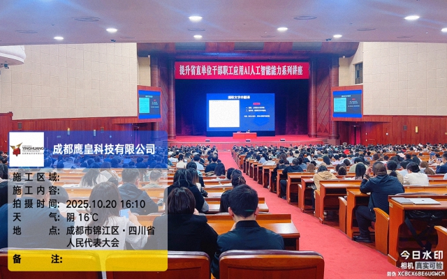 鷹皇科技10月簡報｜以專業(yè)服務(wù)點亮每一場活動