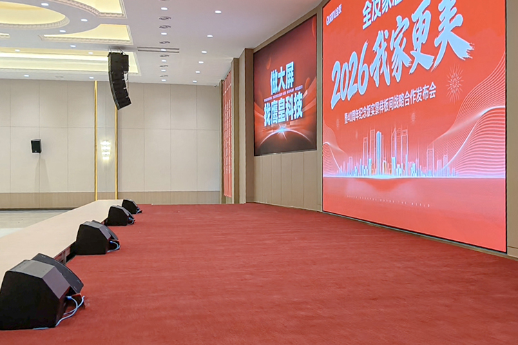崇州全友家居會議廳擴聲音響系統(tǒng)