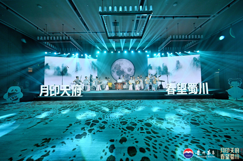 貴州茅臺(tái)酒（癸卯兔年）成都鑒賞會(huì)在蓉召開 成都鷹皇助力活動(dòng)舞臺(tái)燈光音響視頻服務(wù)