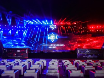 2022全國(guó)移動(dòng)電競(jìng)超級(jí)聯(lián)賽邛崍揭幕賽開啟，鷹皇舞臺(tái)燈光音響視頻助力賽事精彩呈現(xiàn)
