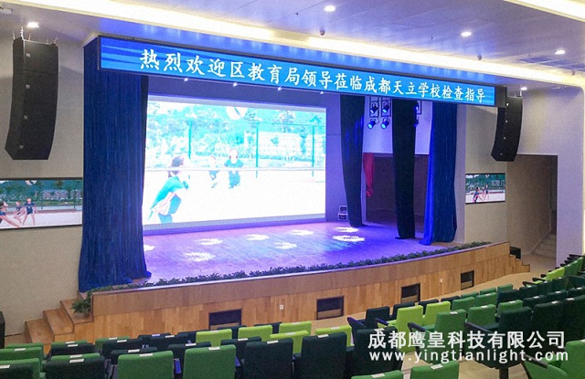 劇場劇院LED顯示屏工程設(shè)計(jì)