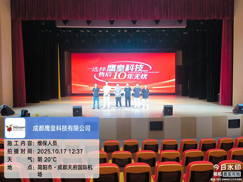 舞臺(tái)燈光設(shè)備維保