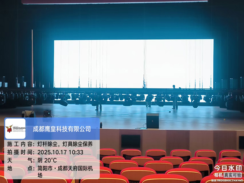 舞臺(tái)設(shè)備為何須定期維保