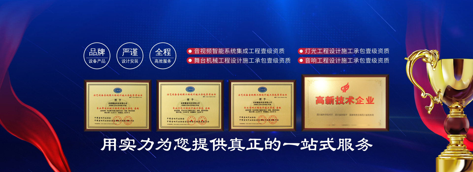 鷹皇科技，用實(shí)力為您提供真正的一站式服務(wù)