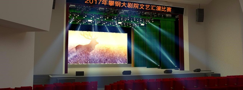 劇場舞臺燈光音響設(shè)計(jì)