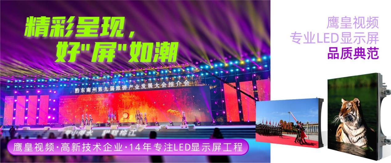 LED租賃屏如何發(fā)展-成都鷹皇【屏先生】