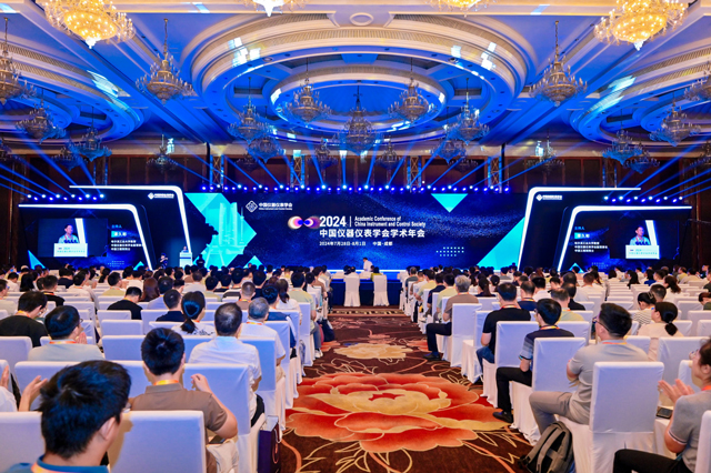 2024中國儀器儀表學會學術年會召開 鷹皇科技舞臺音視頻助力大會順利開展