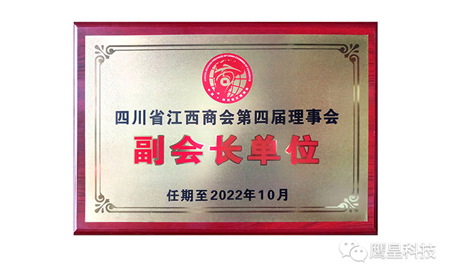 2019四川省江西商會(huì)演藝設(shè)備專委會(huì)推介會(huì)圓滿舉行