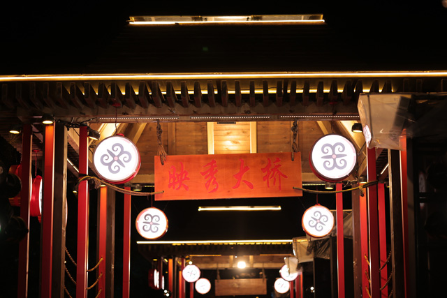 “大美阿壩·幸福羌年”2025羌年慶祝系列活動 | 鷹皇科技賦能夜游場景打造+成果展