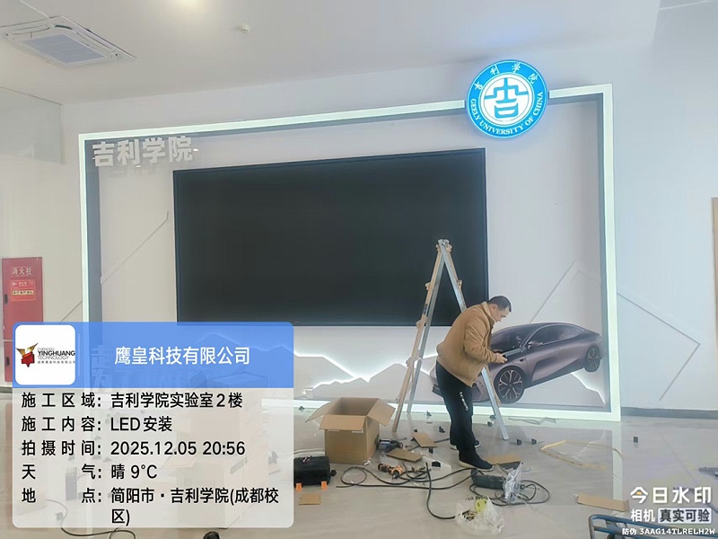 點亮實驗樓新視界！吉利學(xué)院（成都校區(qū)）LED屏項目交付
