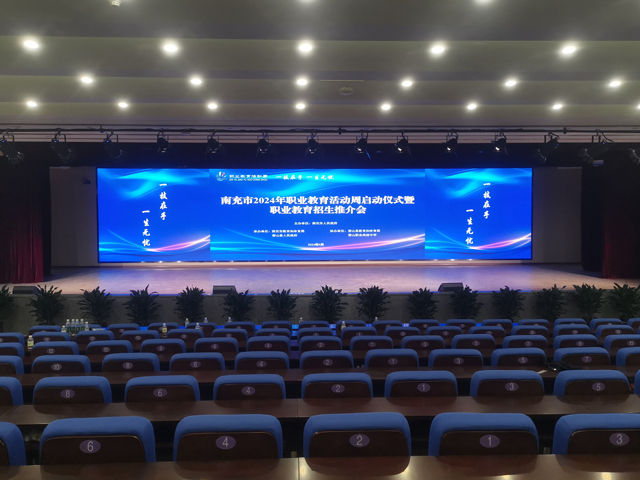南充市營山職業(yè)高級中學多功能廳燈光、音視頻系統(tǒng)工程
