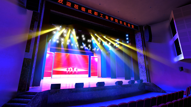 成都工業(yè)學(xué)院長虹會堂舞臺燈光與專業(yè)音響設(shè)備改造工程