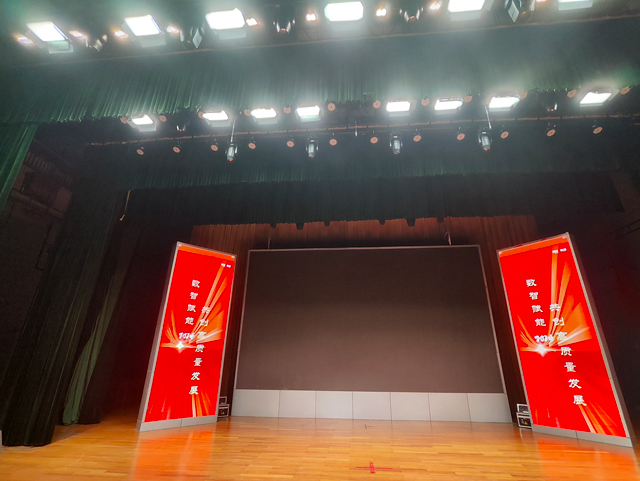 成都工業(yè)學(xué)院長虹會堂舞臺燈光與專業(yè)音響設(shè)備改造工程