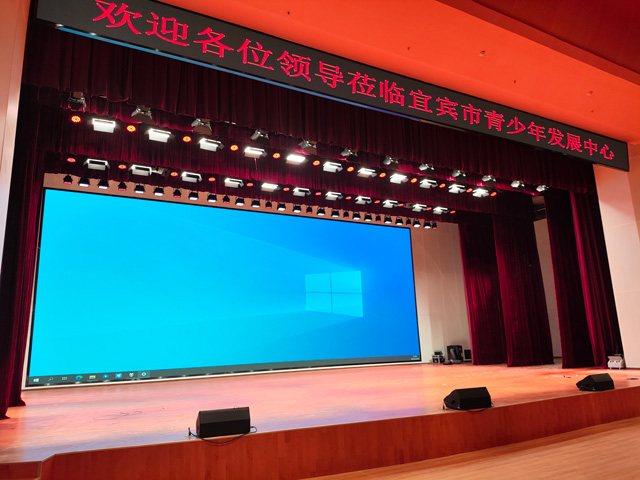 宜賓青少年發(fā)展中心劇場(chǎng)舞臺(tái)燈光音視頻工程