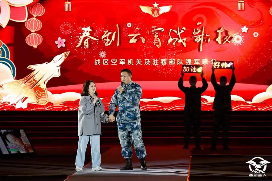 春到云霄戰(zhàn)歌揚(yáng)——西部戰(zhàn)區(qū)空軍機(jī)關(guān)及駐蓉部隊(duì)強(qiáng)軍歌會(huì)
