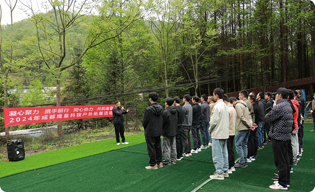 鷹皇科技戶外拓展團(tuán)建活動圓滿落幕，凝心聚力共筑團(tuán)隊未來