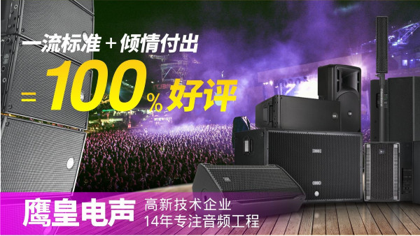 燈光音響租賃的禁忌有哪些？