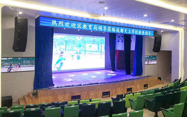 成都鷹皇為成都市龍泉驛區(qū)天立小學校劇場音響、燈光、舞臺機械項目