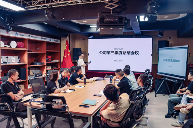 鷹皇科技2025第三季度總結(jié)大會暨文化活動